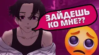 АСМР ТВОЙ ПАРЕНЬ: 