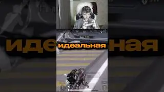 МУВ: ИДЕАЛЬНАЯ ФЛЕШКА😂 