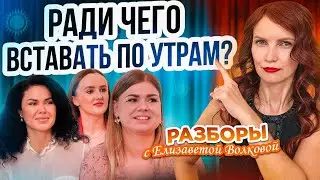 Секреты Успеха: Как Понять Свое Предназначение и Достичь Финансового Благополучия