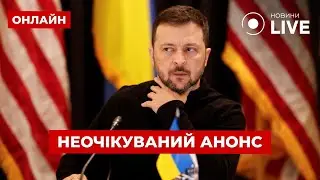 ⚡️⚡️⚡️РФ буде на саміті КІНЦЯ ВІЙНИ? Ця заява Зеленського шокувала всіх | Вечір.LIVE