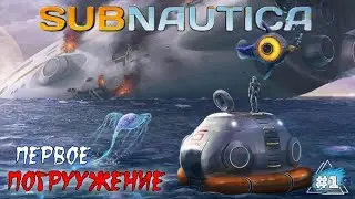 Subnautica | 2023 | Глубокое Погружение (На ДНО) :) #1