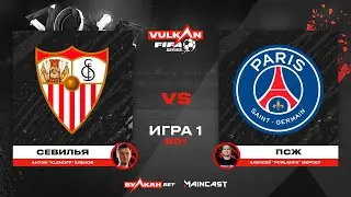 klenoff vs Forlan [game 1, bo1] MC VULKAN FIFA SERIES