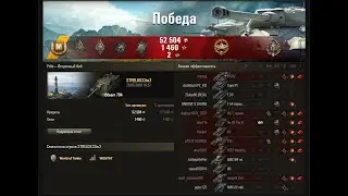 Об 704 монстр в топе. Лбз ПТ 15 на Т55А. World of Tanks