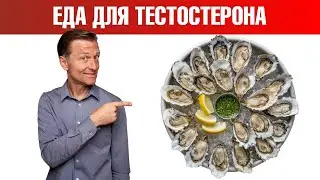 Продукт №1, повышающий тестостерон💪