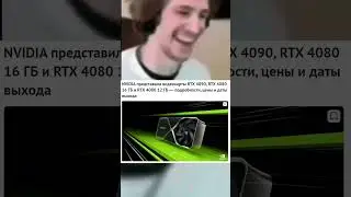 RTX 4090 довольно дорогая...