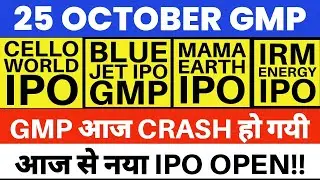 BLUE JET IPO GMP TODAY 🔥 IRM ENERGY IPO GMP • CELLO WORLD IPO GMP • MAMA EARTH IPO GMP •UPCOMING IPO