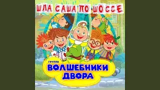 Интро