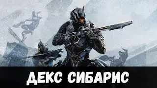 WARFRAME: Декс Сибарис (Винтовка годовщины Warframe)