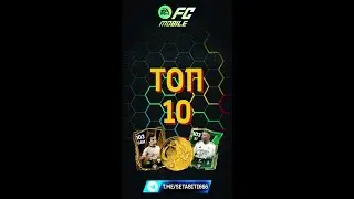 САМЫЕ ДОРОГИЕ ИГРОКИ ТОП 10 ФК мобайл • CONMEBOL Libertadores FC mobile