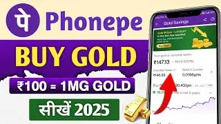 Phonepe Se Gold Kaise Kharide Or Beche | How to buy gold in phonepe | Gold Investment