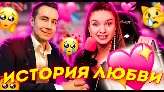 История несчастной любви Ликса и Дины Блин