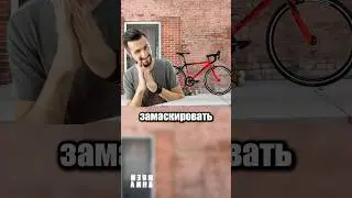 Маскировка велика
