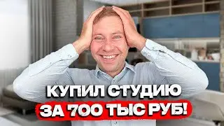 Обзор рынка СТУДИЙ Краснодара до 3,8 млн рублей