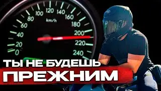 После Покупки Мотоцикла Ты Не Будешь Прежним