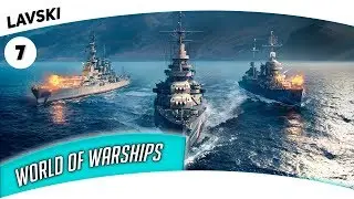WORLD OF WARSHIPS - КРЕЙСЕР МНЕ В БУХТУ!
