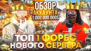 ОБЗОР АККАУНТА САМОГО БОГАТОГО ИГРОКА ТОП 1 ФОРБС В GTA 5 MAJESTIC RP - МАДЖЕСТИК РП