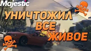 Игрок Устроил Настоящий Теракт | GTA 5 | MAJESTIC RP