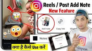 How to add notes on instagram reels | instagram add note new update | add note instagram