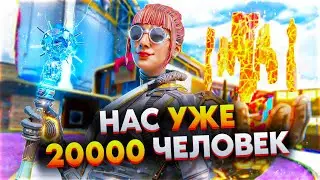 🔴 ПРАЗДНУЕМ 20000 на КАНАЛЕ + РОЗЫГРЫШ 1000 МОНЕТ В НОВОМ ВИДЕО