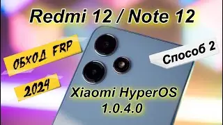 💥FRP Redmi 12 / Note 12 Xiaomi HyperOS 1.0.4.0 /Способ 2/ Android 13 2025 