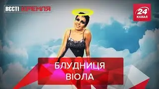 А я русского узнаю да по походке, Вєсті Кремля, 25 лютого 2020
