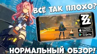 Всё так ПЛОХО??! ZENLESS ZONE ZERO - нормальный обзор (Android Ios)