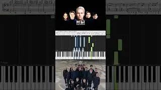 SHAMAN - МЫ кавер на фортепиано, ноты, Synthesia. 