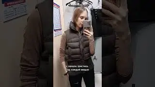 Фууу! Сэконды..🤢