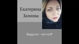 Яндекс директ Вордстат Яндекс метрика Вордстат яндекс Яндекс запрос