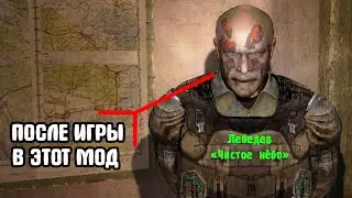 ЕСЛИ БЫ NLC БЫЛ ТPЭШ МОДОМ S.T.A.L.K.E.R. ReBorn Артефакты смерти