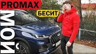 МОЙ ПРО MAX! УСТРАНИЛ косяки - вылезли НОВЫЕ. РЕЖИМ Eco-БОГА