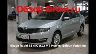 Skoda Rapid 2019 1.6 (110 л.с.) MT Hockey Edition Ambition - видеообзор