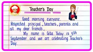 Speech On Teachers Day In English | Teachers Day Speech | Teacher's Day Speech
