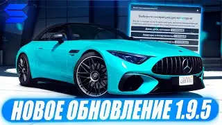 НОВОЕ ОБНОВЛЕНИЕ 1.9.5 НА SMOTRA RAGE В GTA 5!НОВОЕ АГЕНСТВО НЕДВИЖИМОСТИ, СЕМЬИ,АВТО,МОТО!КОНКУРС!