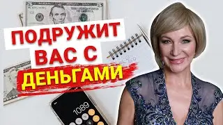 Говорите эти лучшие аффирмации на деньги и успех и деньги начнут появляться в вашей жизни