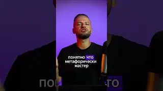 Ты стоишь дешевле, чем химчистка ПИДЖАКА!