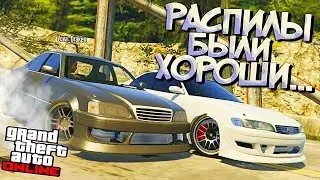 ДРИФТ на РАСПИЛАХ в GTA V Online | Лучший дрифт сервак ГТА 5!