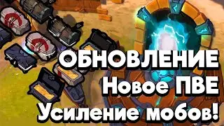 ОБНОВЛЕНИЕ АЛЬБИОНА | Редактор интерфейса! | Новый ПВЕ контент | Борьба с читерами!