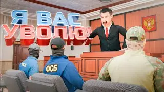 ПОЛКОВНИК ФСБ ХОТЕЛ УВОЛИТЬ СУДЬЮ | РАСФОРМ ФСБ НА АМАЗИНГ РП В GTA CRMP