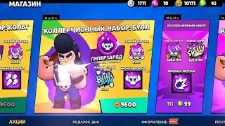 КУПИЛ КОЛЛЕКЦИОННЫЙ НАБОР :БУЛЛ #brawlstars #rangerranch