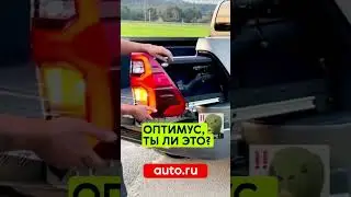 Трансформеры среди нас?🤔