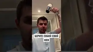 В отеле Руби Платинум, плохой фен для сушки волос