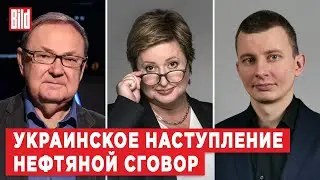 Руслан Левиев, Михаил Крутихин, Ольга Романова | Обзор от BILD