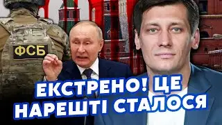 ⚡️ГУДКОВ: Оце поворот! ПУТІН накинувся на ФСБ. У Кремлі БІЙНЯ. Вже готують СПИСКИ