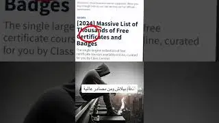 اتعلم ببلاش ومن مصادر عالمية