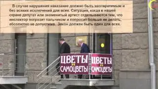 Пендель Миронову