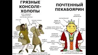ПК или Sosnol' 2018| Ответ Инквизитору Махоун