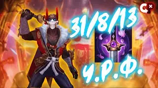 Как надо играть на пайке | УРФ | Лига Легенд | Comeback Play