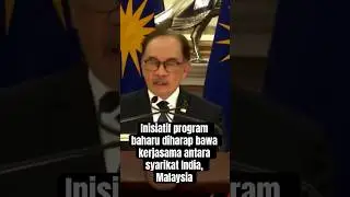 Inisiatif  program baharu diharapkan membawa kerjasama antara syarikat India dan syarikat Malaysia