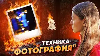 Есть воспоминание, от которого плохо? Сделай эту психологическую технику